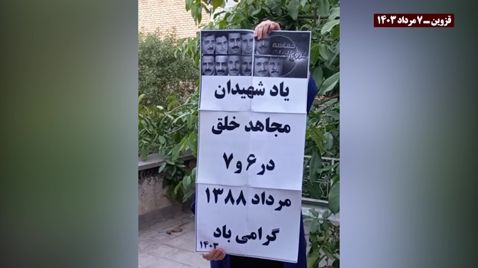  پراتیک کانون‌های شورشی به‌مناسب ۶و۷مرداد حماسه فروغ ایران