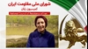 فراخوان به محکومیت حکم بغی توسط قضاییه جلادان برای شریفه محمدی