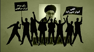 رای مردم ایران سرنگونی