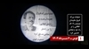 تصویرنگاری از رهبری مقاومت - فومن