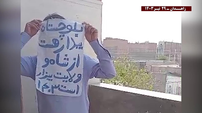 پراتیک کانون‌های شورشی در زاهدان با شعار «سگ زرد منتخب بلوچستان و مردم ایران نیست» - ۲۹تیر ۱۴۰۳