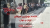 خلاصه مهم‌ترین خبرهای ایران و جهان در ۶۰ثانیه