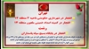 عملیات کانونهای شورشی در تهران و رشت