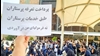 اعتراض پرستاران