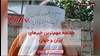 خلاصه مهمترین خبرهای ایران و جهان در ۶۰ثانیه