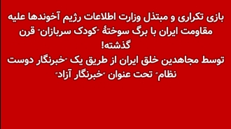 نمایندگی شورای ملی مقاومت ایران-آلمان