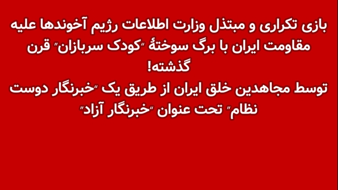 نمایندگی شورای ملی مقاومت ایران-آلمان