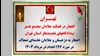 تهــران - انفجار در قضاییه جلادان مجتمع غدیر بیدادگاههای تجدیدنظر استان تهران
