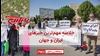 مهمترین خبرهای ایران و جهان در ۶۰ثانیه