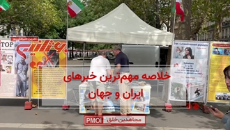 مهم‌ترین اخبار ایران و جهان در ۶۰ثانیه 