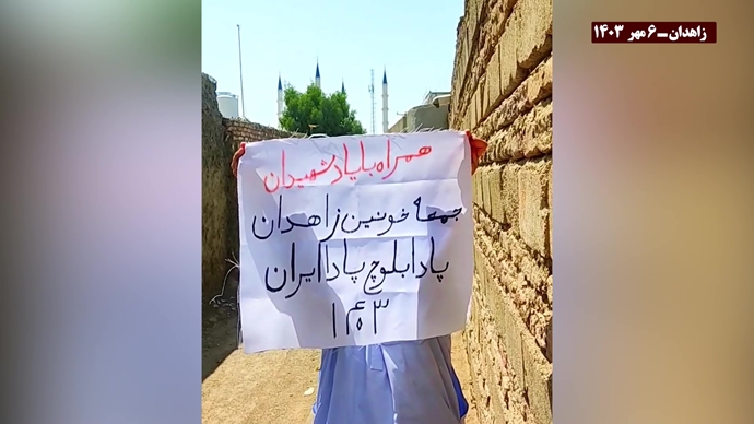 پراتیک کانون‌های شورشی قهرمان در زاهدان با شعار جواب جمعه خونین آتش جواب آتش - ۶مهر ۱۴۰۳