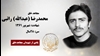 مجاهد شهید محمدرضا (عبدالله) راتبی