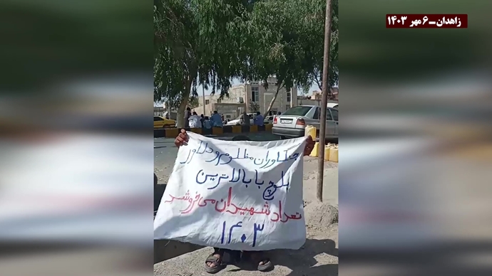 پراتیک کانون‌های شورشی قهرمان در زاهدان با شعار جواب جمعه خونین آتش جواب آتش - ۶مهر ۱۴۰۳