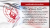 سخنگوی مجاهدین - ۱۵شهریور