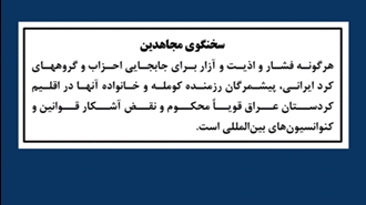 سخنگوی مجاهدین 