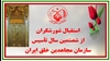 استقبال شورشگران از شصتمین سال تأسیس سازمان مجاهدین خلق ایران