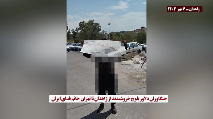 پراتیک کانون‌های شورشی قهرمان در زاهدان با شعار جواب جمعه خونین آتش جواب آتش - ۶مهر ۱۴۰۳