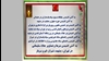 به آتش کشیدن پایگاه بسیج سپاه پاسداران و حوزه جهل و جنایت و نمادهای رژیم توسط شورشگران 