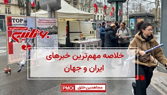 مهم ترین اخبار ایران و جهان در ۶۰ثانیه