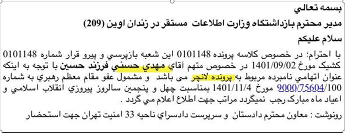 بهروز احسانی و مهدی حسنی از زندانیانی بودند که در قیام ۱۴۰۱ مشمول هیچگونه «عفو» نشدند!