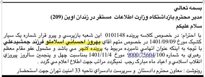 بهروز احسانی و مهدی حسنی از زندانیانی بودند که در قیام ۱۴۰۱ مشمول هیچگونه «عفو» نشدند!