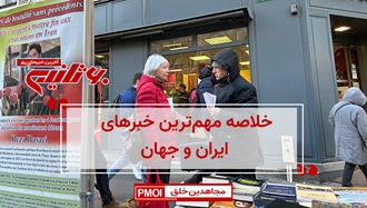 مهم‌ترین اخبار ایران و جهان در ۶۰ثانیه