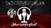 دامنه اعتراضات اقشار تا کجاست و به کجا میکشد؟