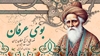 بوی عرفان