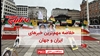 مهمترین اخبار ایران و جهان در ۶۰ثانیه