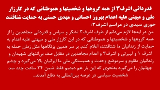 قدردانی اشرف۳