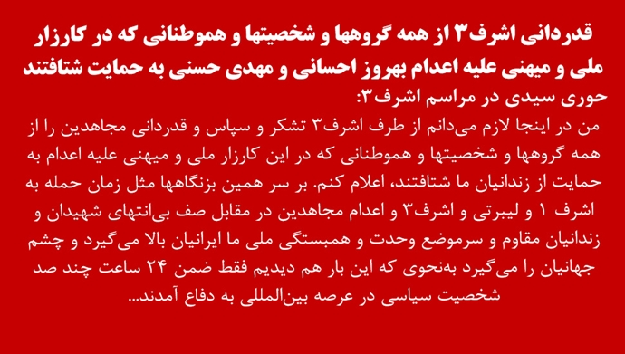 قدردانی اشرف۳