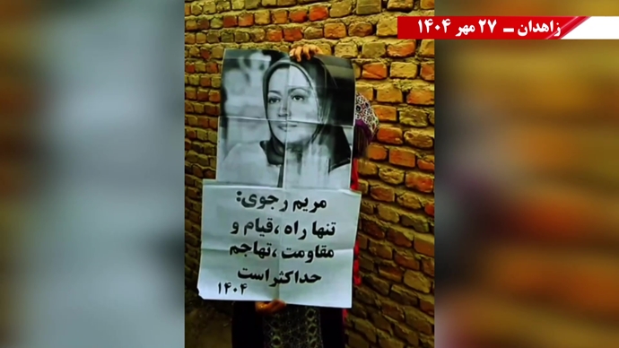 فعالیت‌های کانون‌های شورشی در آستانهٔ ۳۰مهر سالگرد معرفی رئیس‌جمهور برگزیده مقاومت