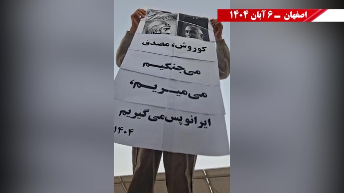 پراتیک شورشگران - نه آخوند نه قزاق. کوروش مصدق روحت شاد