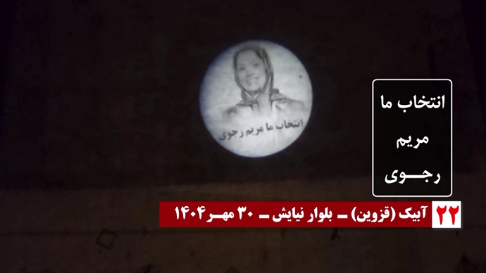تصویرنگاری در سالگرد معرفی رئیس‌جمهور برگزیده مقاومت
