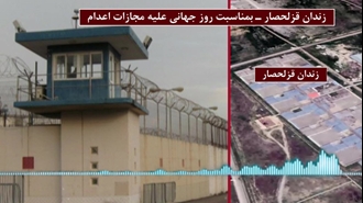 طنین شعار زندانیان سیاسی زندان قزلحصار