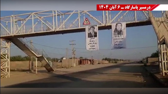 پراتیک کانونهای شورشی در مسیر پاسارگارد - ۶ آبان ۱۴۰۴