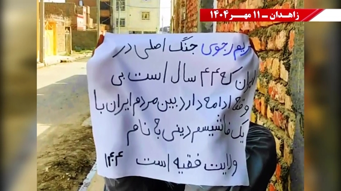 پراتیک کانون شورشی در زاهدان