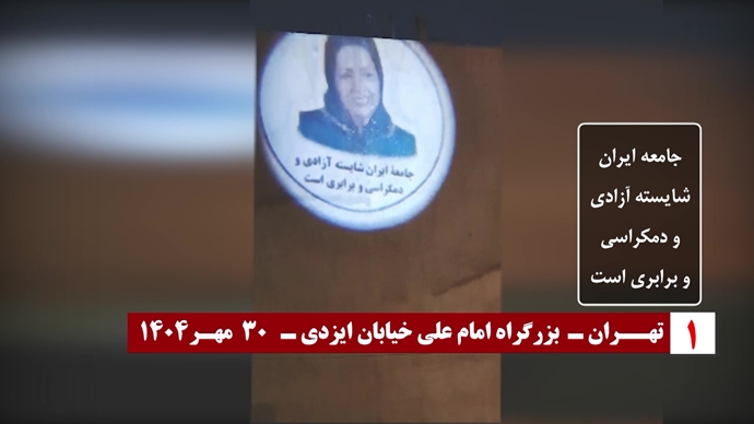 تصویرنگاری در سالگرد معرفی رئیس‌جمهور برگزیده مقاومت