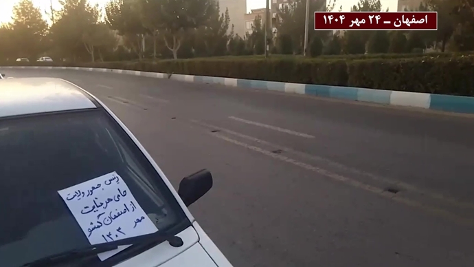 پراتیک کانونهای شورشی همزمان با سفر پزشکیان به اصفهان پراتیک کانونهای شورشی همزمان با سفر پزشکیان به اصفهان