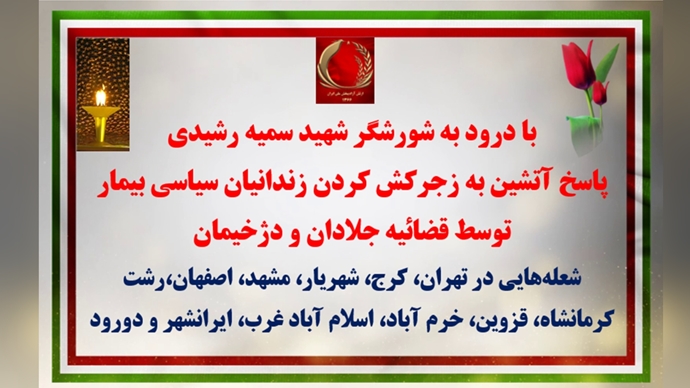 کانون‌های شورشی