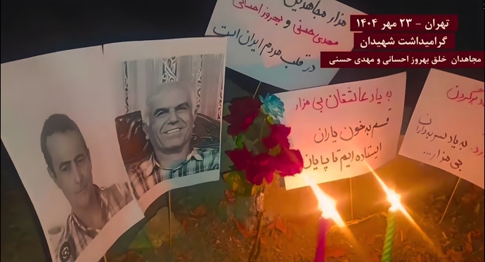 گرامیداشت شهیدان مجاهدان خلق بهروز احسانی و مهدی حسنی 