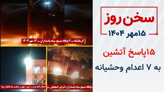 سخن روز