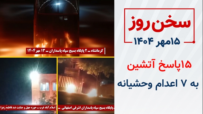 سخن روز