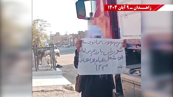 پراتیک کانونهای شورشی در زاهدان با شعار: نسل Z هسته مرکزی قیامهای آینده است - ۹ آبان ۱۴۰۴ پراتیک کانونهای شورشی در زاهدان با شعار: نسل Z هسته مرکزی قیامهای آینده است - ۹ آبان ۱۴۰۴