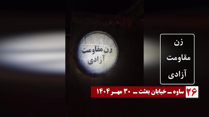 تصویرنگاری در سالگرد معرفی رئیس‌جمهور برگزیده مقاومت