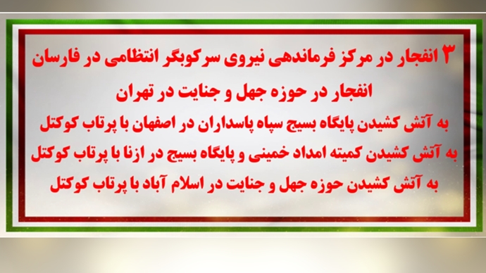 کانون شورشی