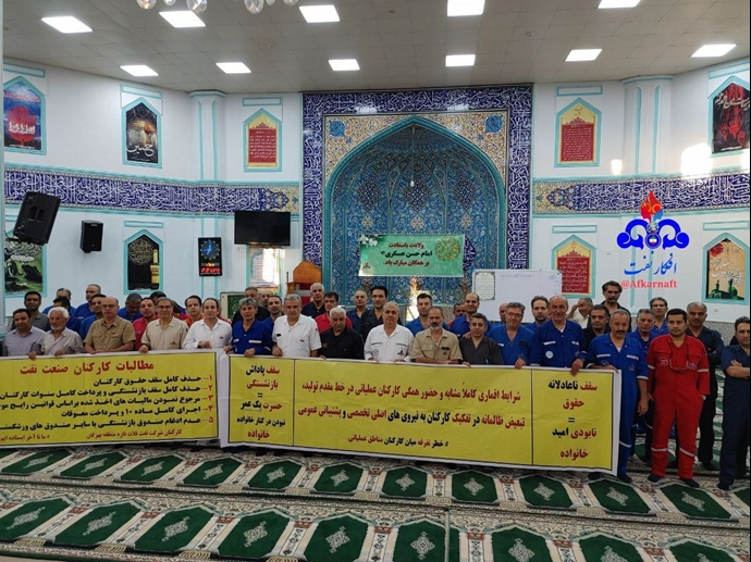 بوشهر - تجمع اعتراضی کارکنان منطقه نفتی بهرگان - شنبه ۱۲ مهر ۱۴۰۴