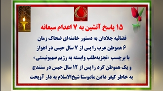 کانون‌های شورشی