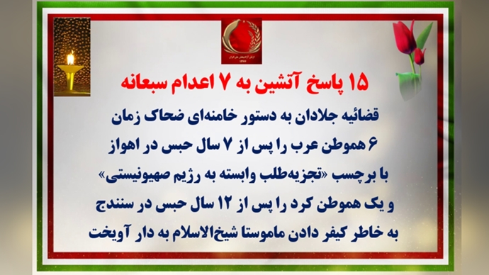 کانون‌های شورشی