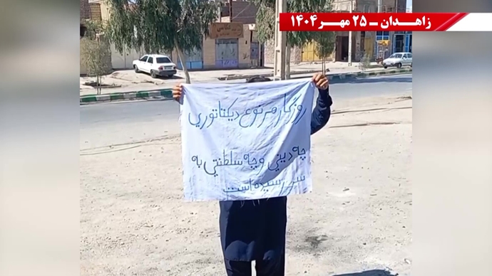 پراتیک کانون‌های شورشی در زاهدان